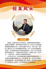 2015级校友风采